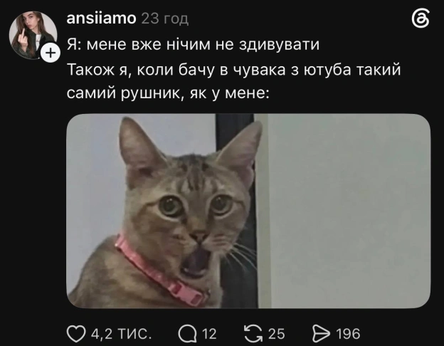 Отакої @memargam - на we.ua