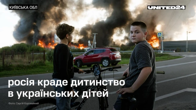 Тисячі українських дітей були позбавлені нормального дитинства через повномасштабне вторгнення росії.Діти втратили безтурботні... - на we.ua