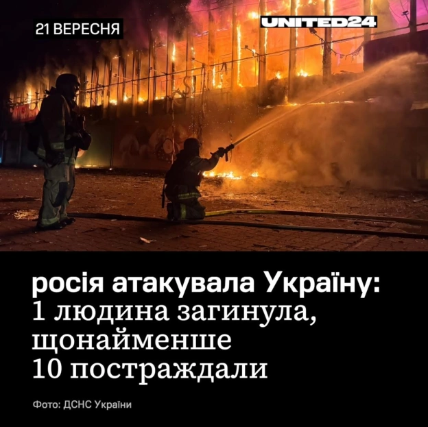 росія атакувала Україну ударними дронами. 📍Харківщина: вночі російські війська атакували ударними дронами місто Лозова. Внаслі... - на we.ua