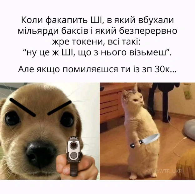 💀TG | X | FB | Instahttps://instagram.com/wtf_ukr/ - на we.ua