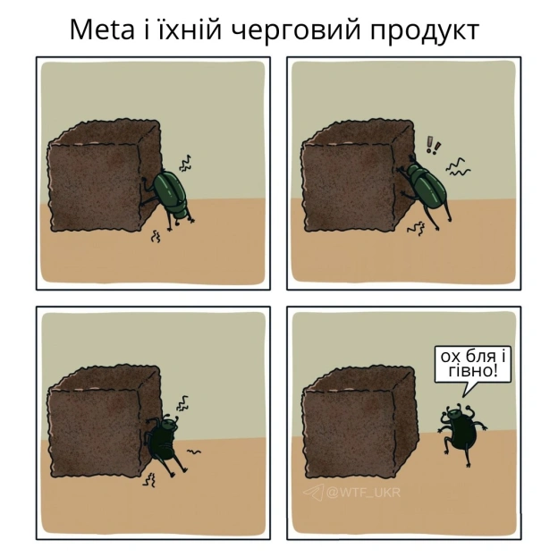 Amazon заблочив ШІ-агента Meta, лол. Той тишком лазив сайтом, купував товари замість юзерів і сейвив дані облікових записів. В А... - на we.ua