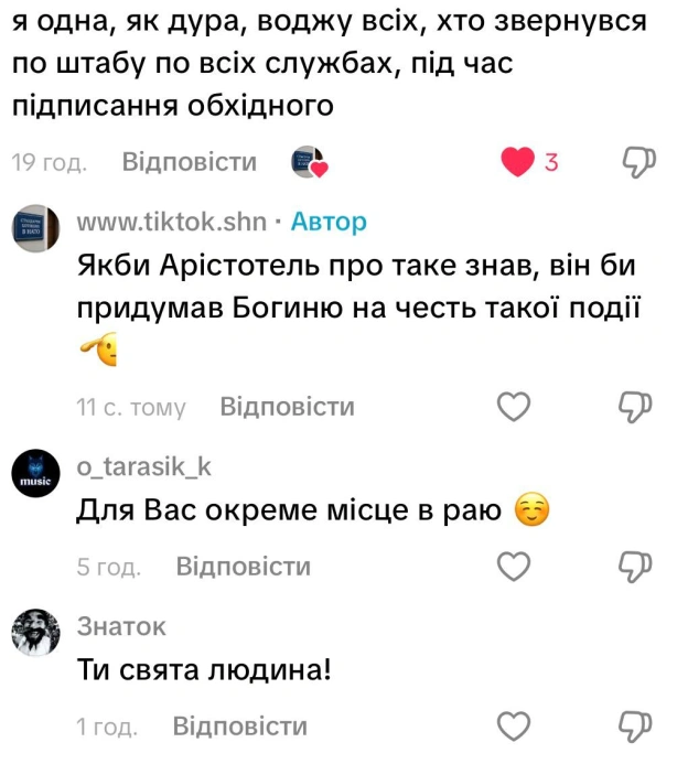 на we.ua
