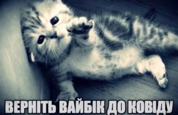 Ukrmemes mine problemes на we.ua