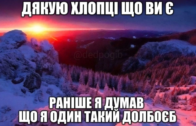 Ukrmemes mine problemes на we.ua