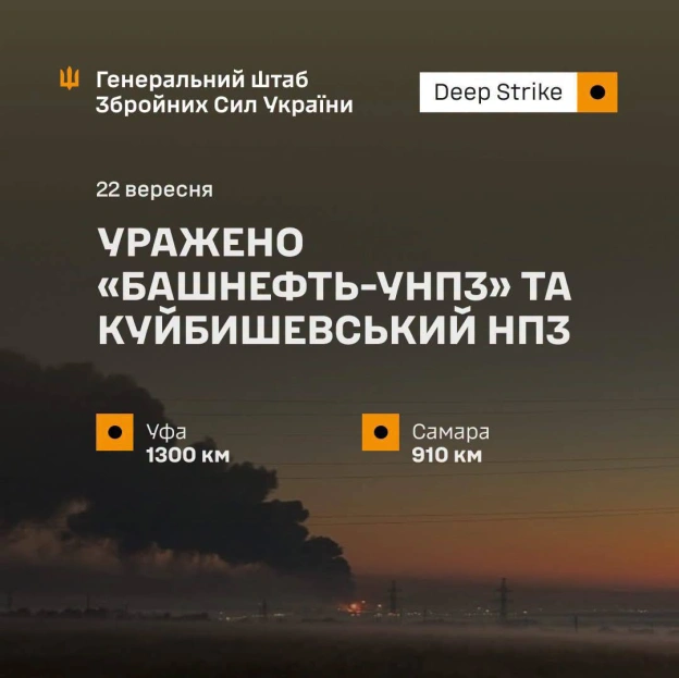 💥 Подробиці про знищення НПЗ рф в ніч на 22 вересняЦе була операція підрозділів Deep Strike ССО спільно із СБС та ГУР. Кільк... - на we.ua