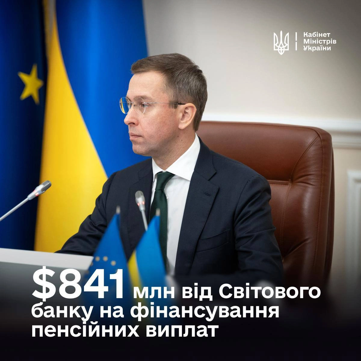 Україна отримала $841 млн на пенсії під гарантії КанадиПрем\'єр-міністр Сергій Корецький повідомив, що кошти отримали від Світ... - на we.ua