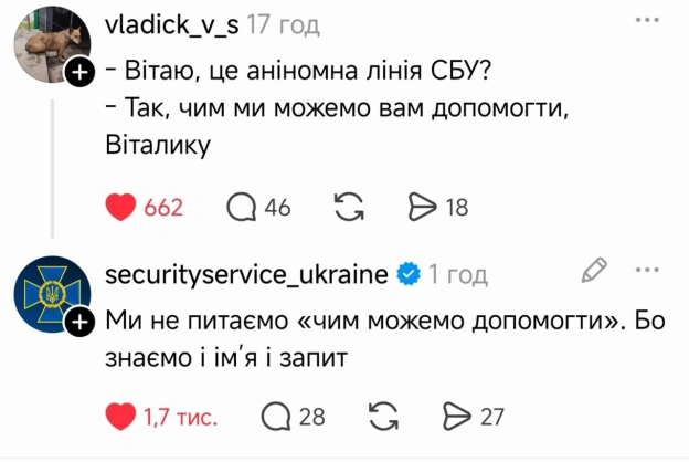 на we.ua