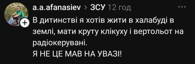 на we.ua