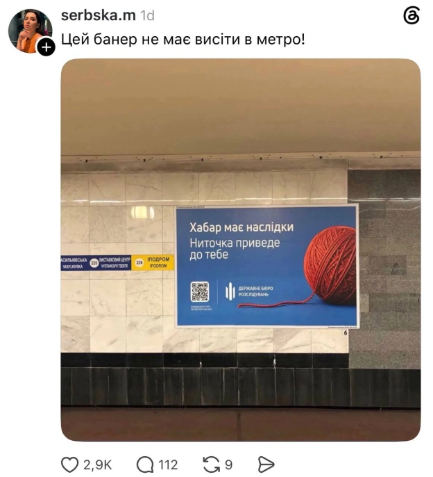 на we.ua