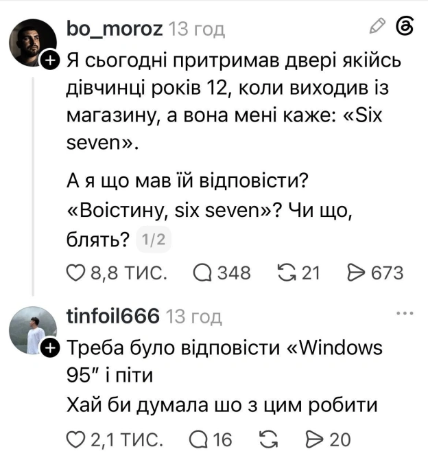 на we.ua