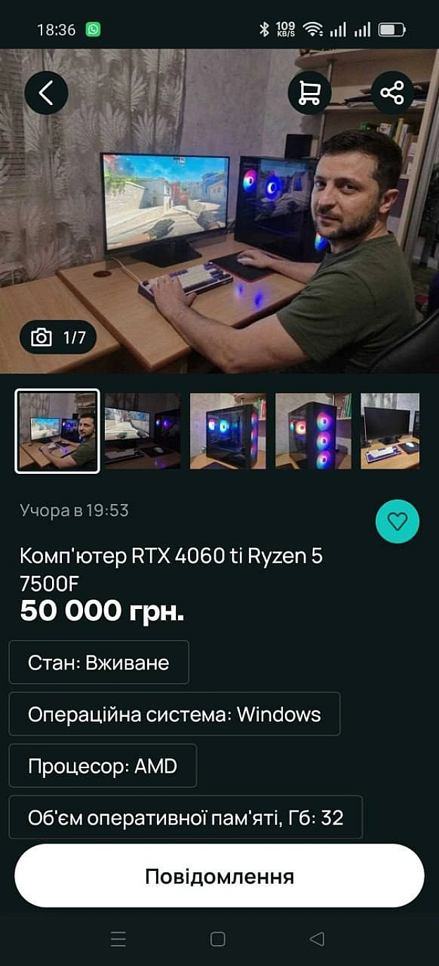 на we.ua