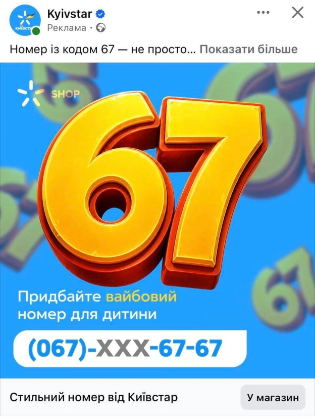 на we.ua