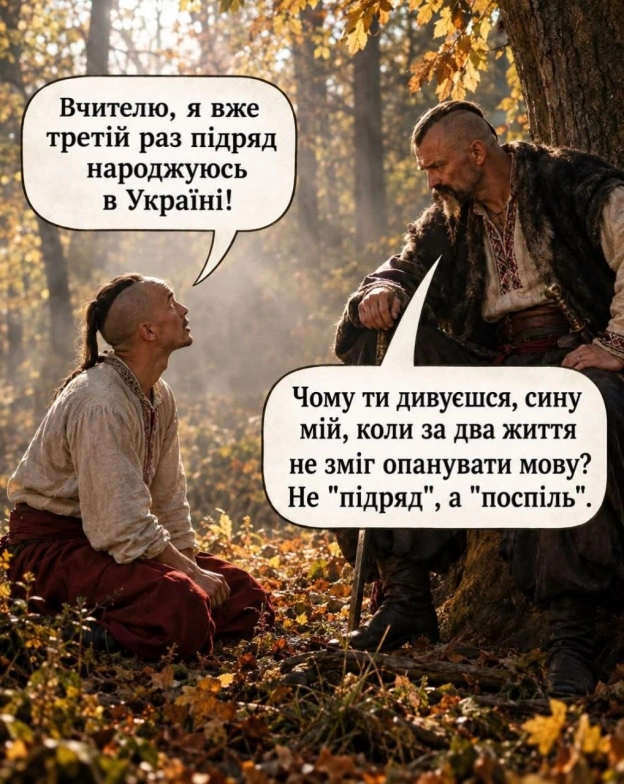 Нюанси мови 2Підписатися на канал - на we.ua