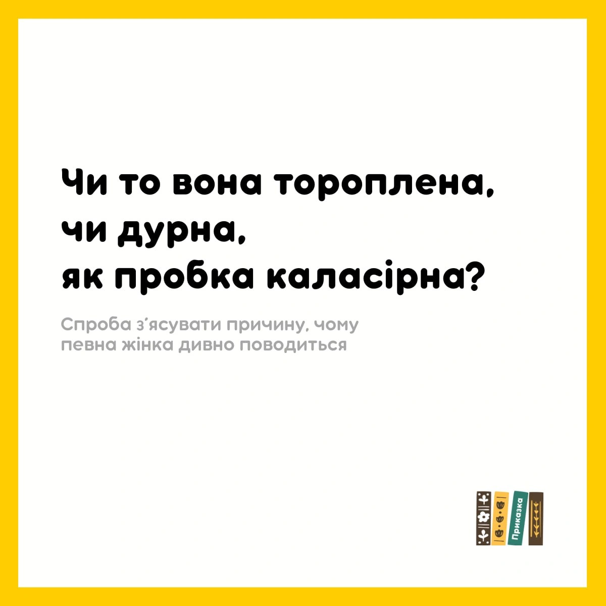 Хто знає, що таке \