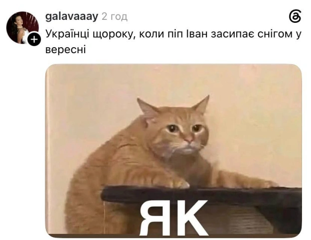 Отакої @memargam - на we.ua
