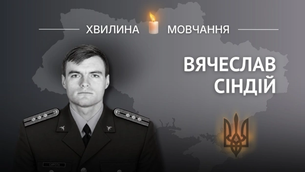 Пам\'яті Героя України Вячеслава СіндіяСьогодні йому б виповнилося 30 років Вячеслав народився 22 вересня 1996 року в Харков... - на we.ua
