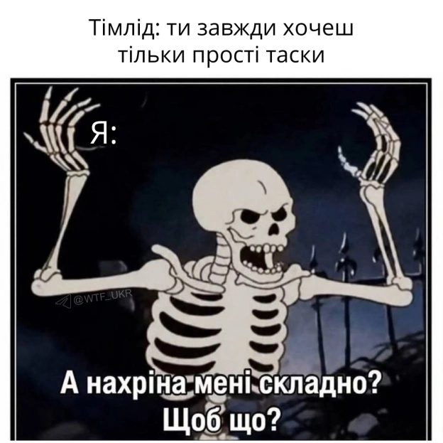 💀TG | X | FB | Instahttps://instagram.com/wtf_ukr/ - на we.ua