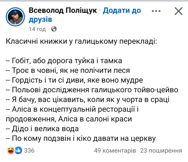 Чорний гумор. Українською. #ЧГУ на we.ua