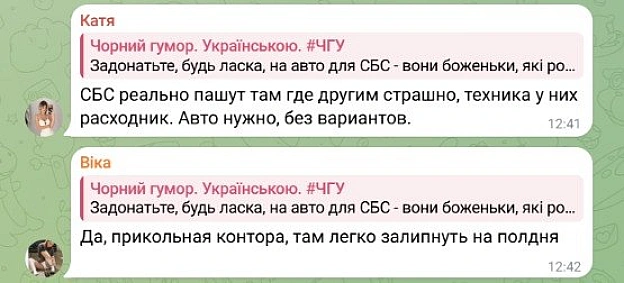 Курвоботи хвалять СБС - Чорний гумор. Українською. #ЧГУ на we.ua