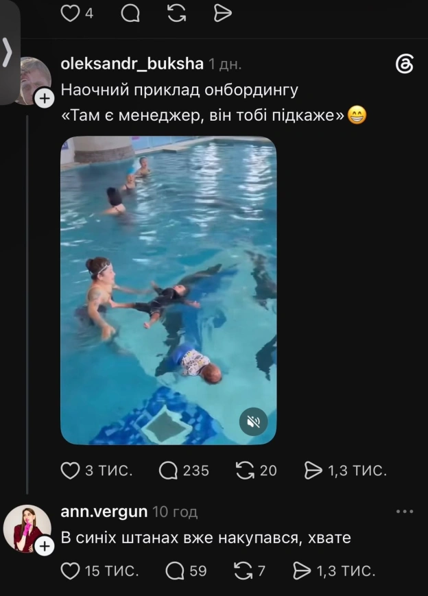 на we.ua