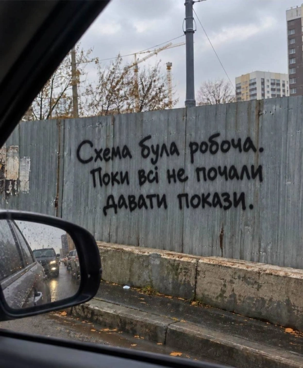 на we.ua