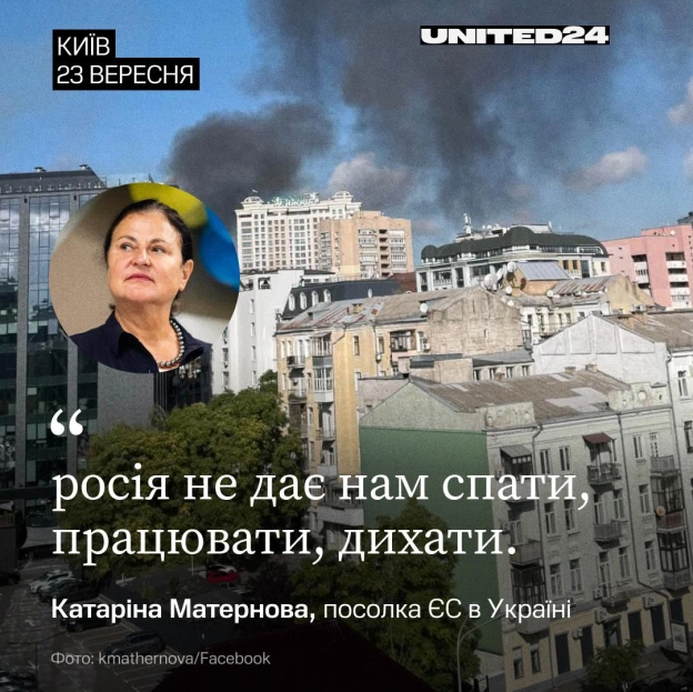 Посолка ЄС в Україні Катаріна Матернова сховалася в коридорі під час російської атаки, коли вибухи пролунали поблизу Представниц... - на we.ua