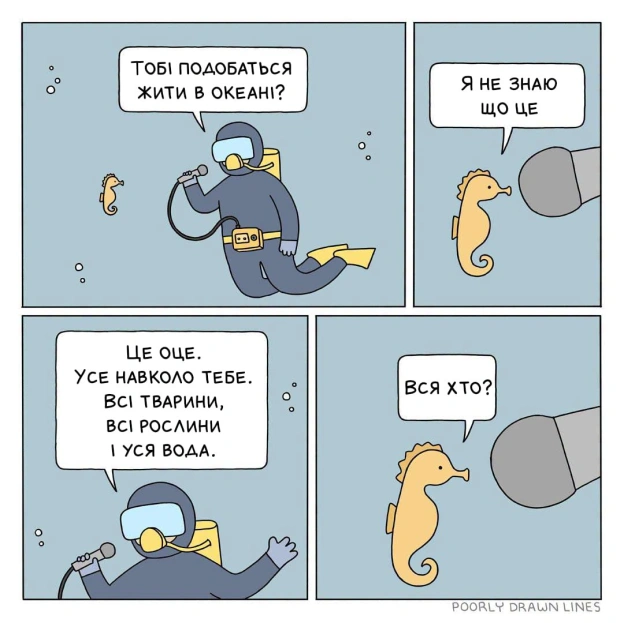 Підписуйтесь на цікаві комікси українською в Facebook: https://www.facebook.com/ukrainian.comics/ - на we.ua
