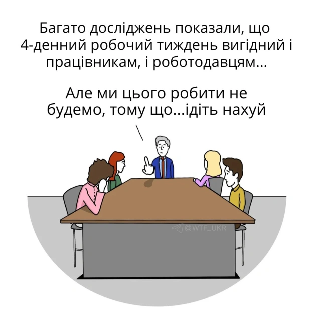 Контора перевела галеру на 4-денку без урізання зп. HR-и щасливі, перформанс виріс, вигорання впало, плинність кадрів майже 0. А... - на we.ua