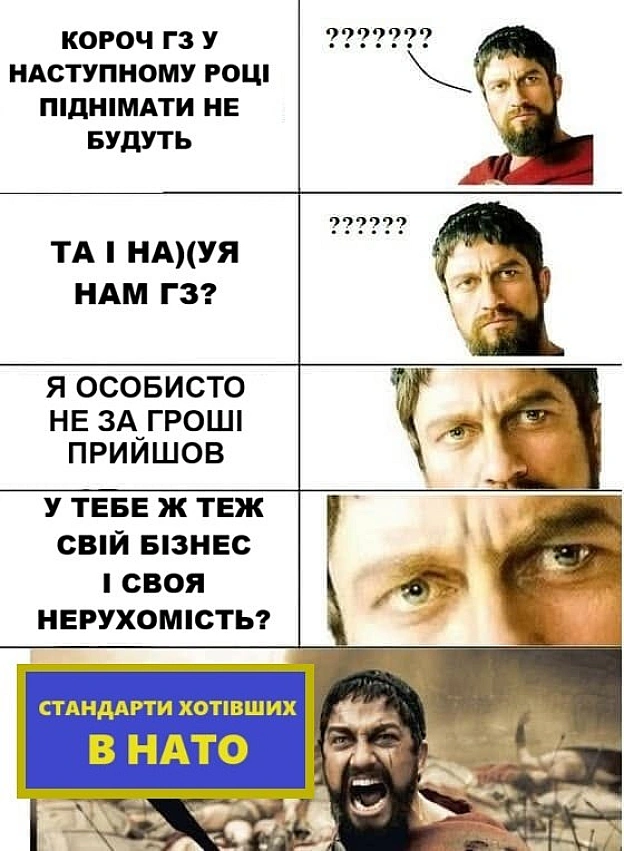 стандарти хотівших в НАТО on we.ua