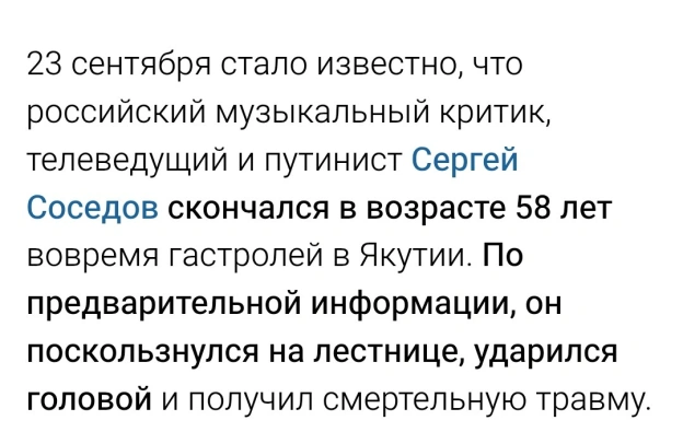 І до хороших новинГоловою, щоправда, він вдарився ще тоді, коли почав обсирати Україну, але здох оце тільки допіру. - на we.ua