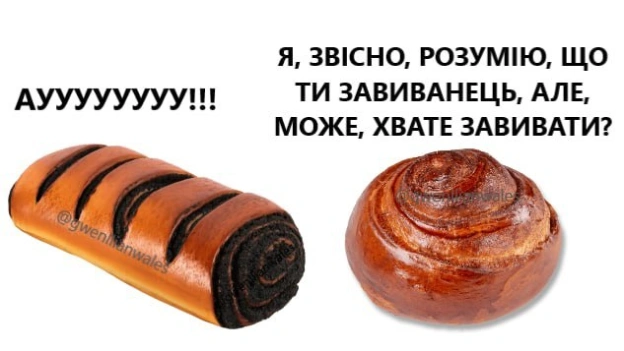 Всі ми трохи завиванці - на we.ua