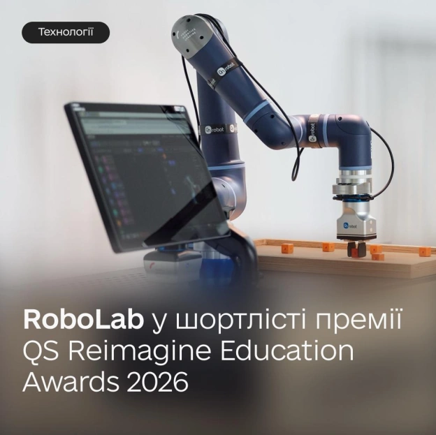 🤖 RoboLab у світовому топі: український проєкт потрапив до шортліста премії QS Reimagine Education Awards 2026Український проє... - на we.ua