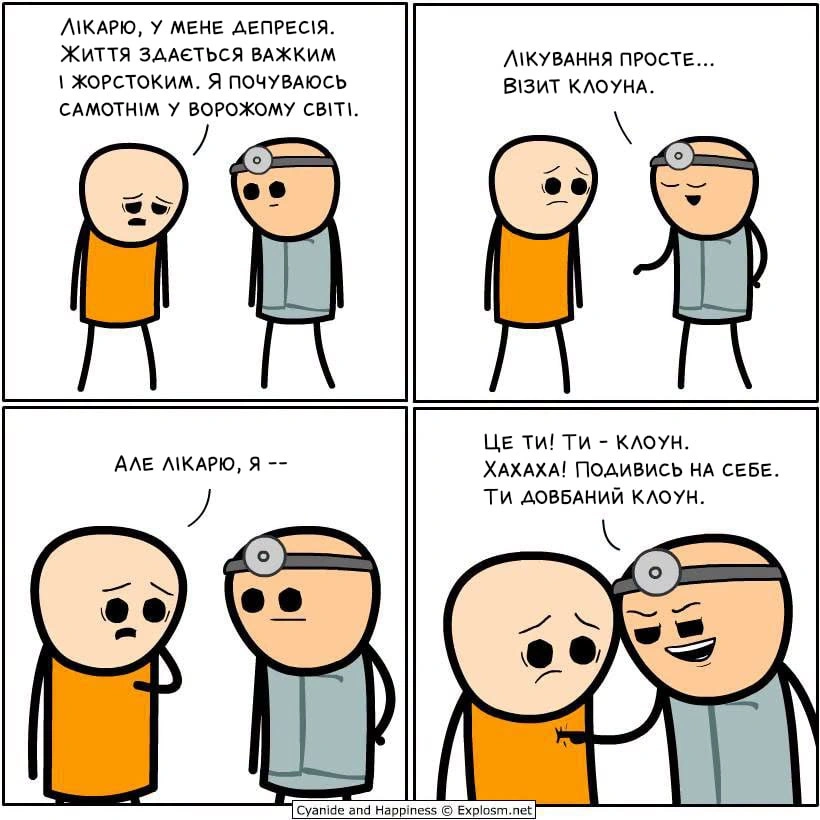 Комікси українською на we.ua