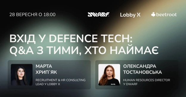 3 000 вакансій в оборонному секторі за квартал. І водночас кандидати тижнями чекають на відповідь після відправленого резюме.... - на we.ua