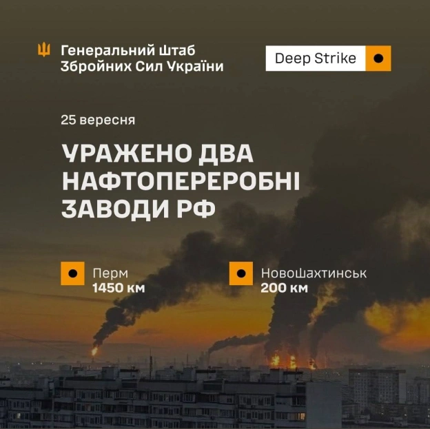 💥 Сили оборони уразили два російських НПЗ та ворожі РЛСУдарів завдали по нафтопереробному заводу \