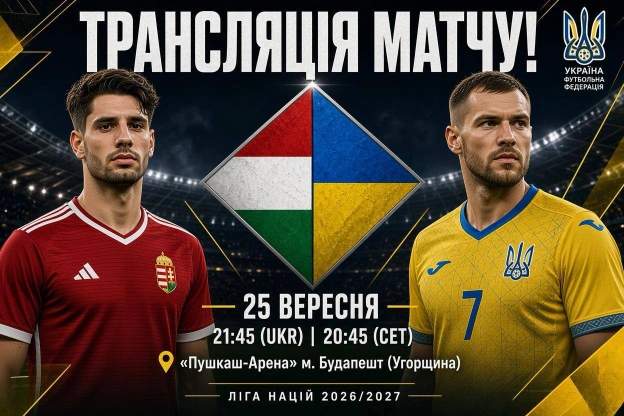 ТРАНСЛЯЦІЯ 🇭🇺🇺🇦⚽️Дивись матч Лігі Націй Угорщина - Україна не виходячи з телеграм! 🇭🇺 🇺🇦Трансляція буде доступна о 21:45!▶... - on we.ua