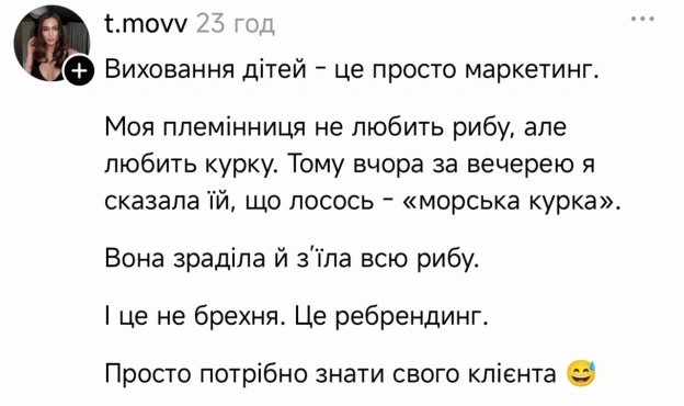 на we.ua