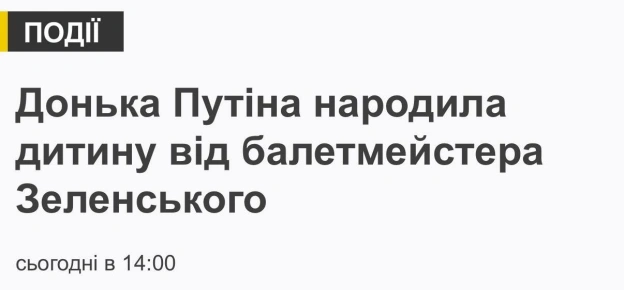 Шта? - on we.ua