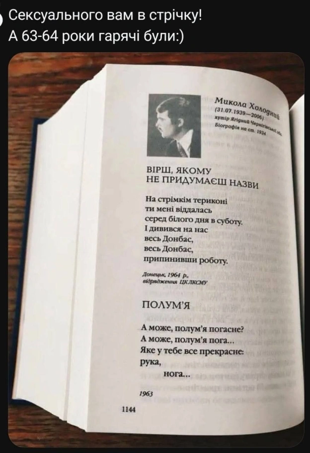 Мем Палата №7 💀 - стрімко зростаючий канал з дбайливо відібраними мемами.Підтримайте колегу підпискою. - on we.ua