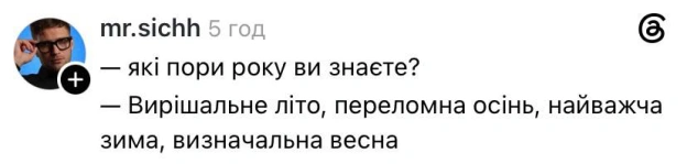 Переломна осінь @memargam - на we.ua