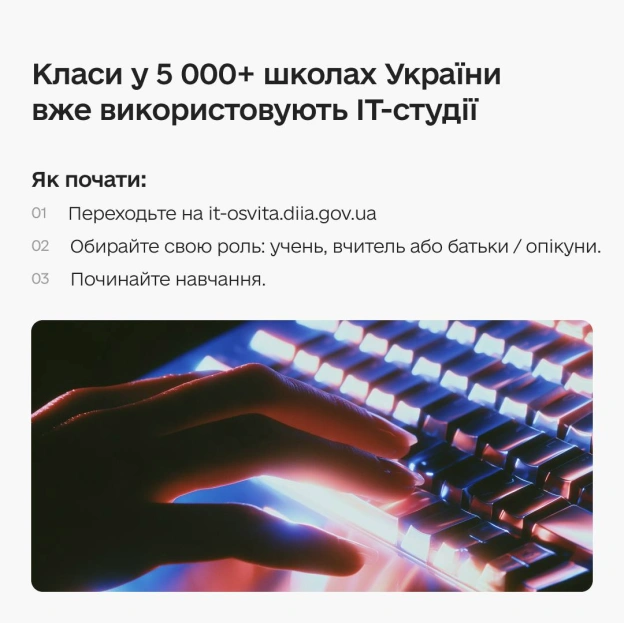 👩🏻‍💻 Від роботи із ШІ до 3D-моделювання: як діти з перших класів розвивають технологічні навички на ІТ-студіяхКласи в майже ко... - на we.ua