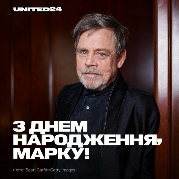 Вітаємо з днем народження нашого амбасадора, друга України та просто чудову людину — Марка Гемілла🎂Ми захоплювалися тобою, кол... - on we.ua
