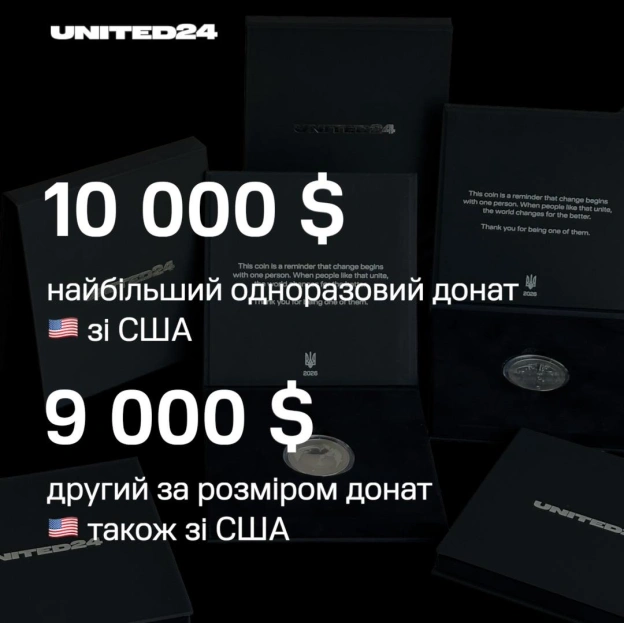 155 060 $ зібрано. 1 089 учасників. 35 коїнів. Pозіграш 35 коїнів до 35-ї річниці відновлення незалежності України офіційно за... - on we.ua