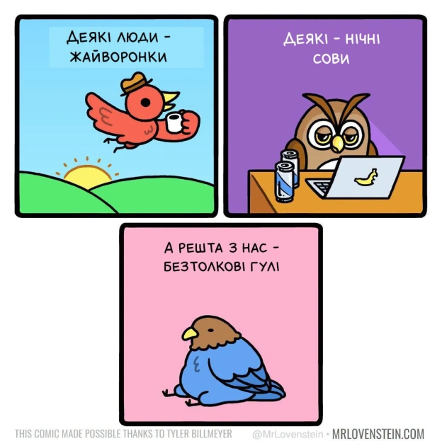 Підписуйтесь на цікаві комікси українською в Facebook: https://www.facebook.com/ukrainian.comics/ - на we.ua