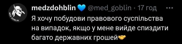 на we.ua
