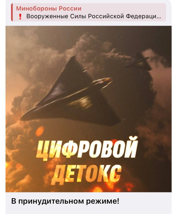 Міноборони рф назвало удари по українським дата-центрам - «цифровим детоксом»✅ Ми у Telegram | Viberhttps://invite.viber.com/?... - на we.ua