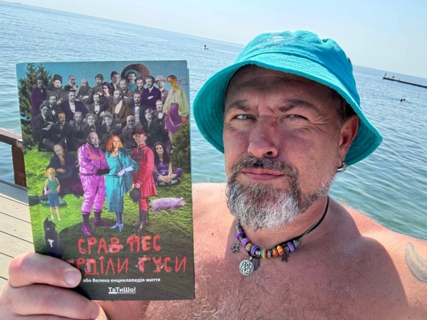Книжка «Срав пес, перділи гуси» — це ментальна допомога вашому здоров’ю. Коли вам погано, нічого не хочеться, коли немає світла,... - на we.ua