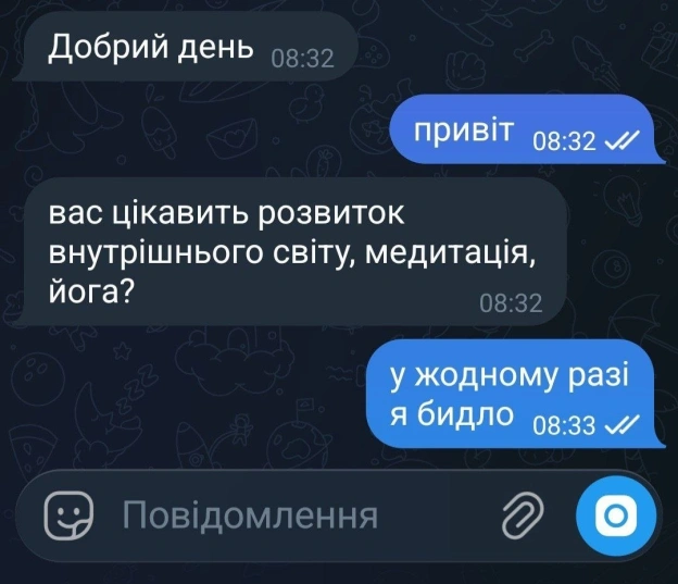 Доброго ранку! - на we.ua