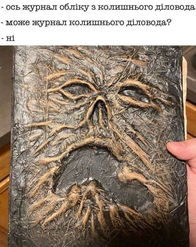 на we.ua