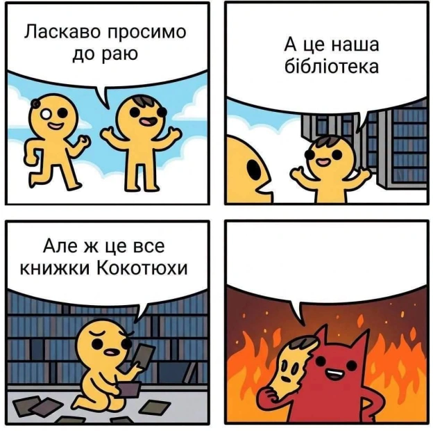 😈#хзчиймем@memargam - на we.ua